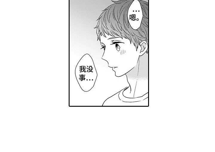 孤独城堡漫画,第24章：恢复1图