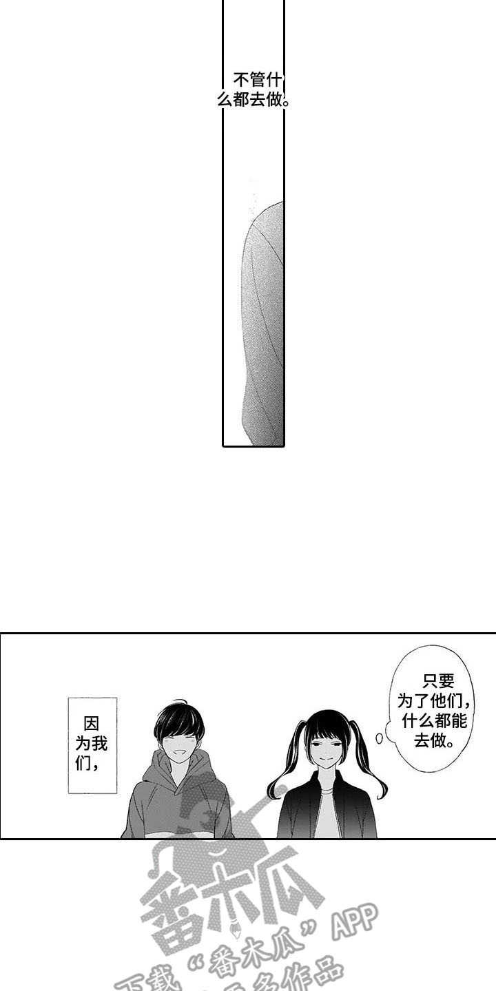 孤独城堡漫画,第11章：界限1图