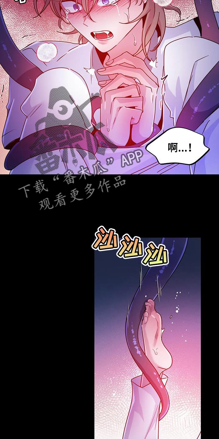 魔王逆谋贝利小狗漫画,第60章：【第二季】只有一个原因1图