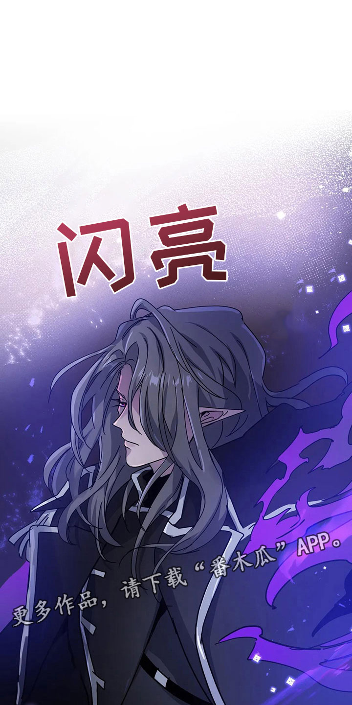 魔王逆谋漫画完整版免费观看下拉快看最新漫画,第42章：新命令（第一季完结）1图