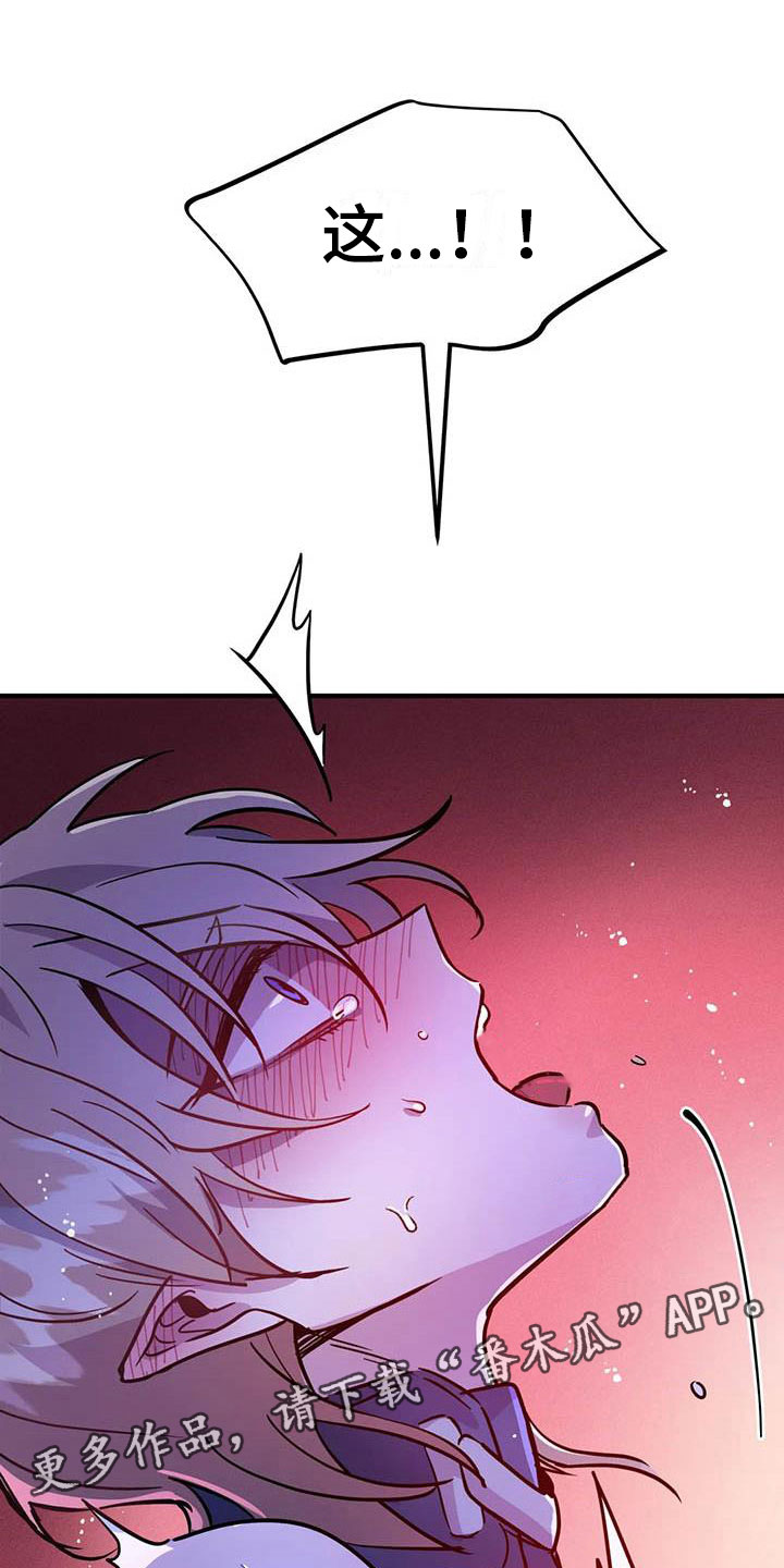 魔王逆谋漫画,第9章：认清处境2图