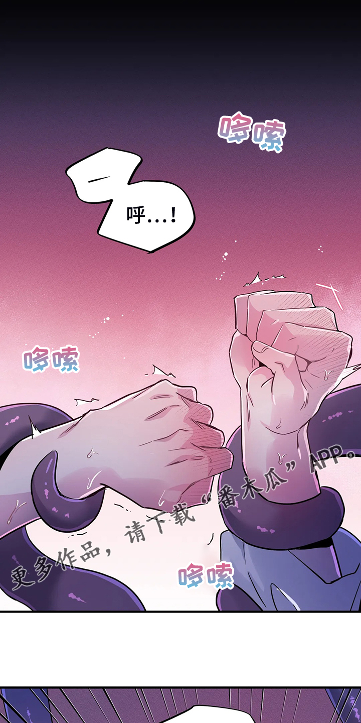 魔王逆谋漫画完整版免费阅读漫画,第25章：不需要这种表白1图