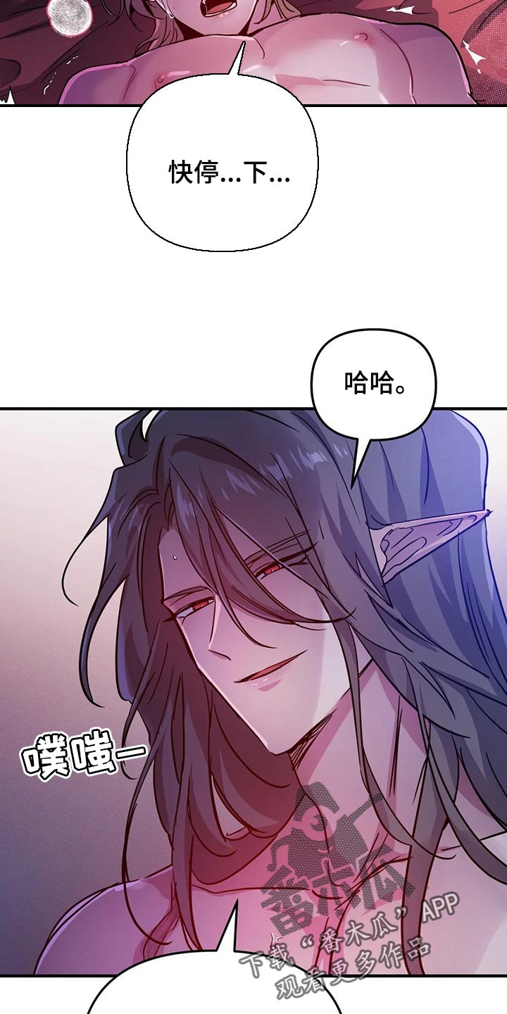 魔王逆谋未删减版免费观看漫画,第39章：压迫感1图