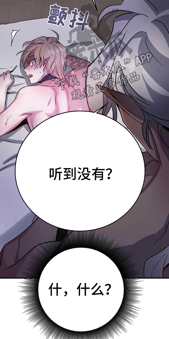 魔王逆谋未删减免费阅读漫画,第10章：仿佛在燃烧1图