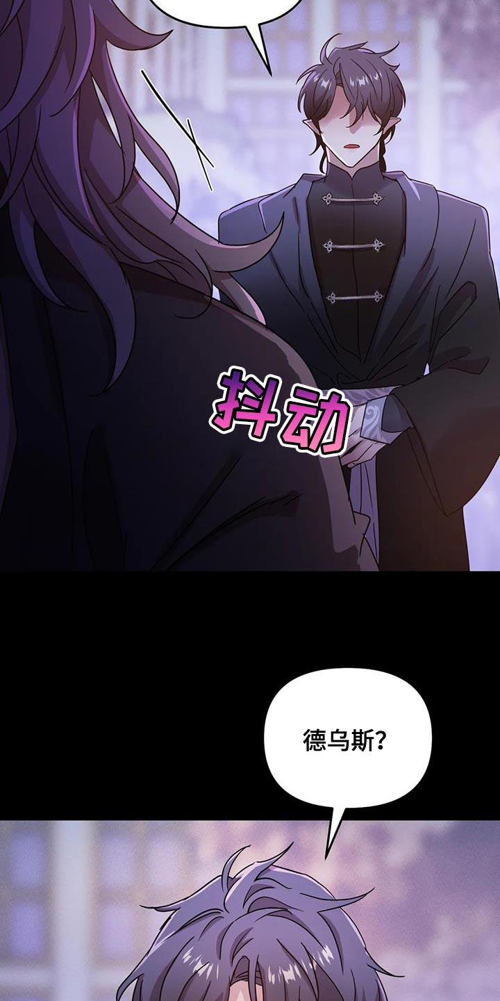 魔王逆谋完结没漫画,第58章：【第二季】你也只能理解我1图