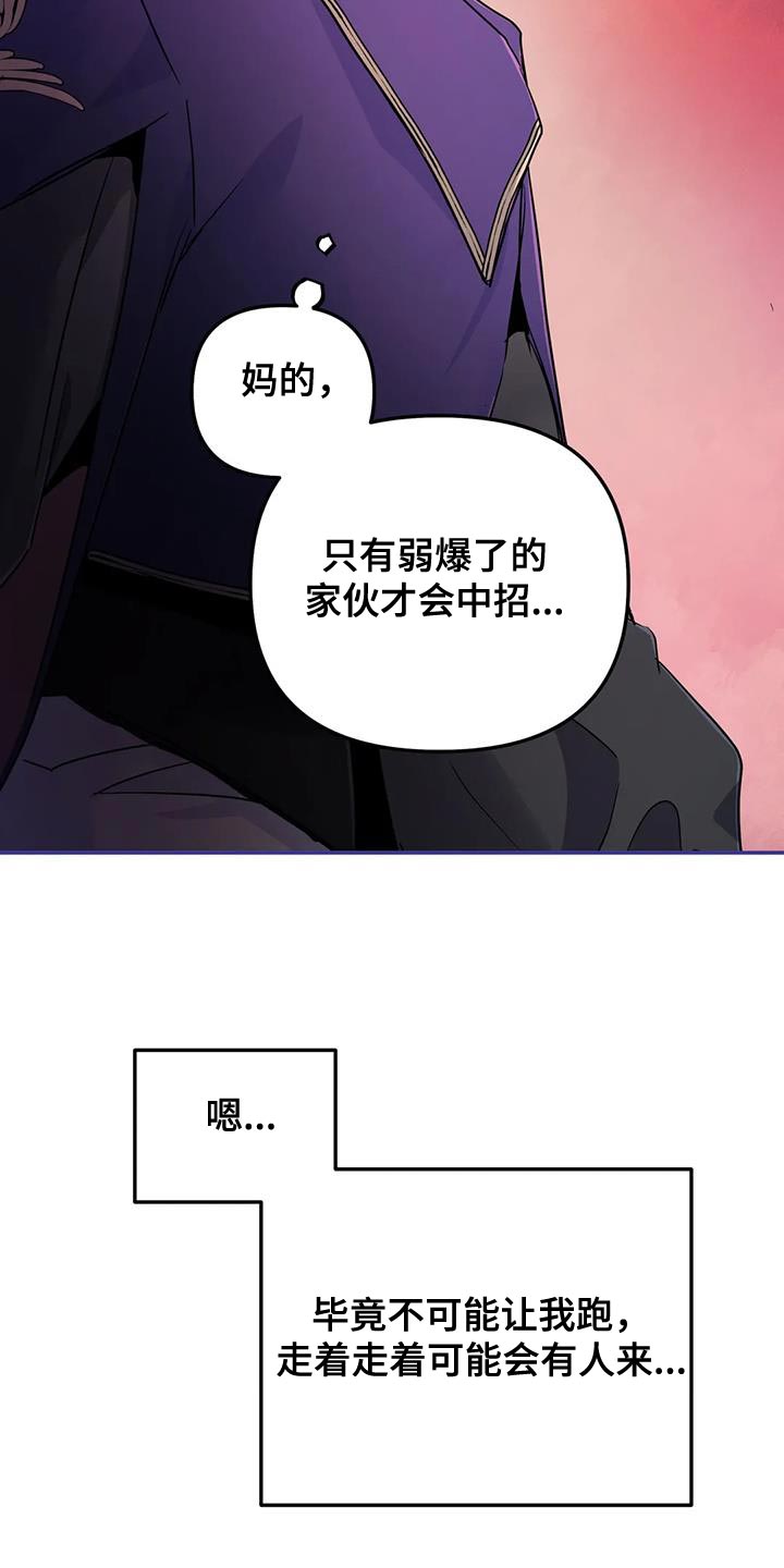 魔王逆谋漫画完整版全文免费阅读漫画,第69章：【第二季】书的味道2图