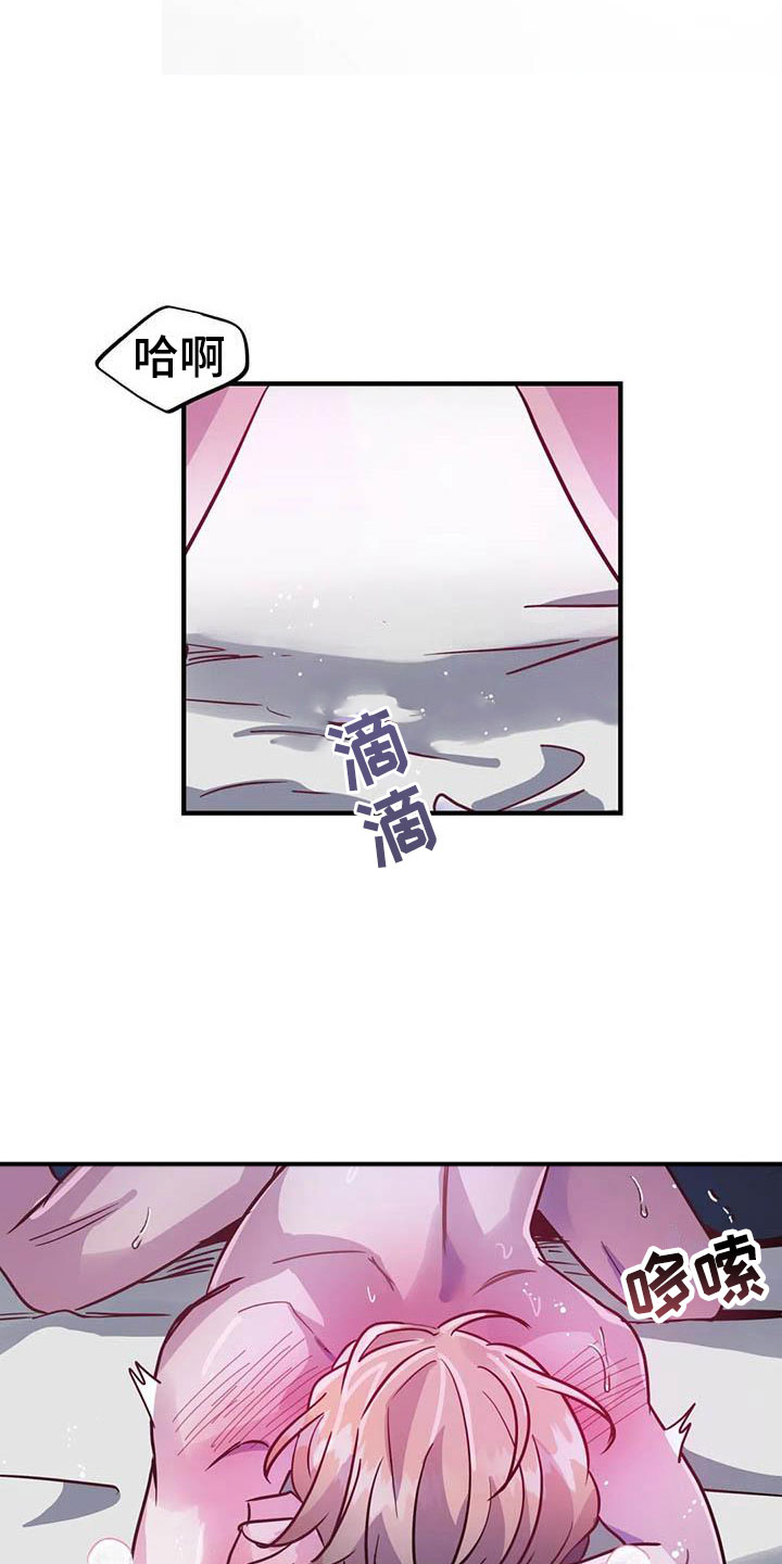 魔王逆谋里昂生孩子漫画,第11章：给我认真点2图