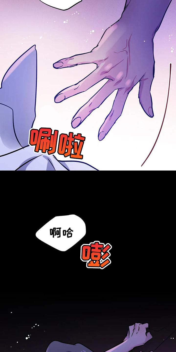 魔王逆谋权漫画,第36章：太粗暴了2图