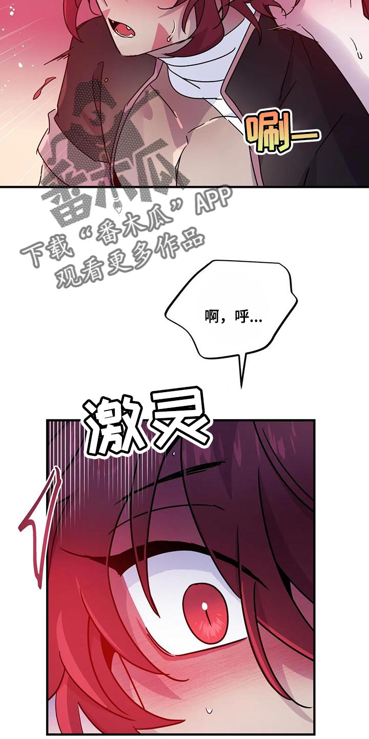 魔王逆谋动漫合集漫画,第64章：【第二季】赶紧滚蛋1图