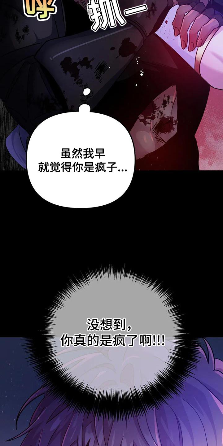 魔王逆谋在哪个软件看的漫画,第56章：【第二季】现在很累1图