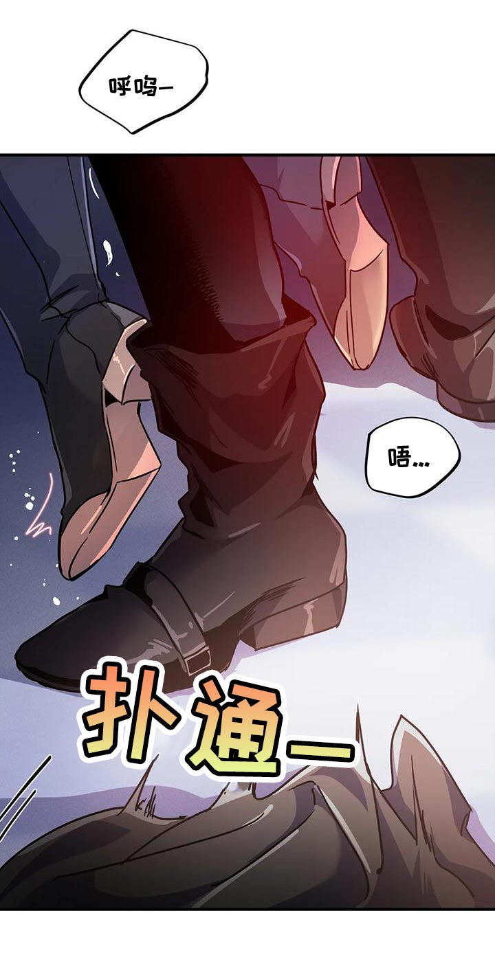 魔王逆谋在哪个软件看的漫画,第52章：【第二季】把我放下来1图