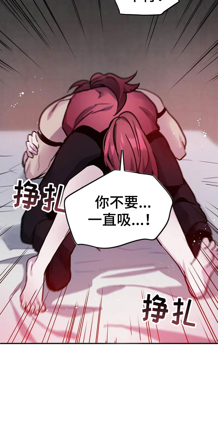 魔王逆谋在哪里可以看漫画,第16章：不听话的狗1图