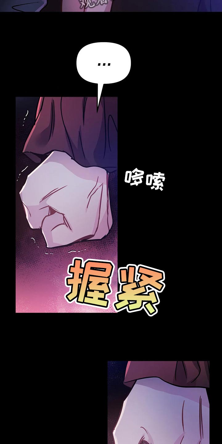 魔王逆谋未删减漫画免费奇漫屋漫画,第32章：不要丢下我2图