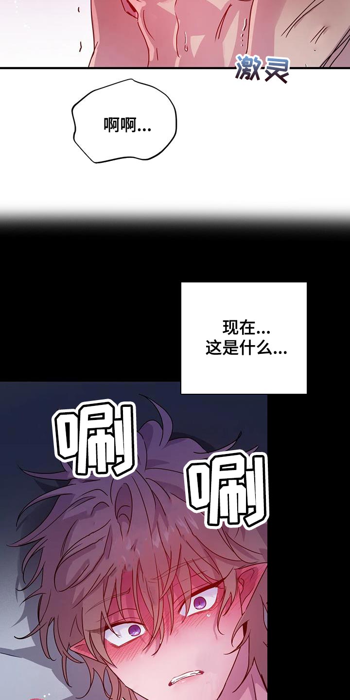 魔王逆谋1-100集完整版漫画,第63章：【第二季】一切都很完美1图