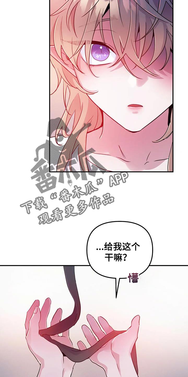 魔王逆谋动漫合集漫画,第71章：【第二季】风1图