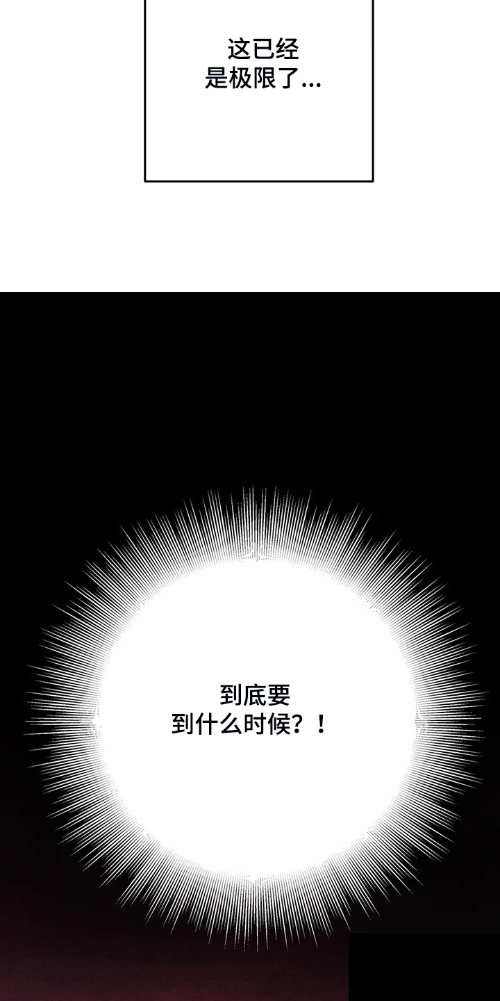 魔王逆谋未删减版免费观看漫画,第29章：难道这是？2图