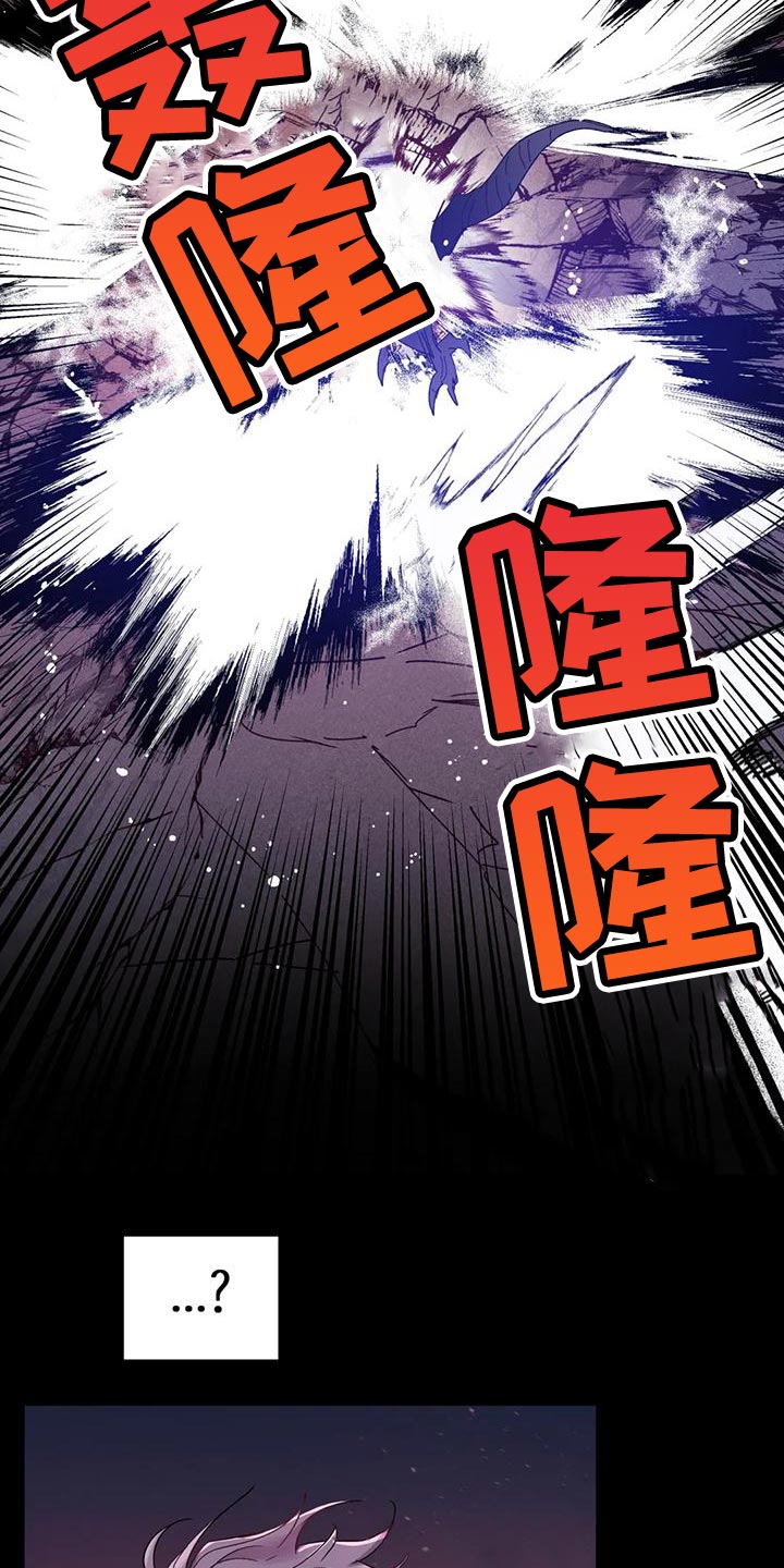 魔王逆谋漫画,第43章：【第二季】要赶紧离开这2图