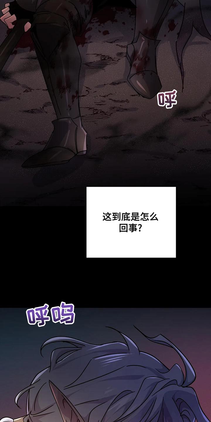 魔王逆谋未删减免费在线阅读入口漫画,第49章：【第二季】给我消失1图