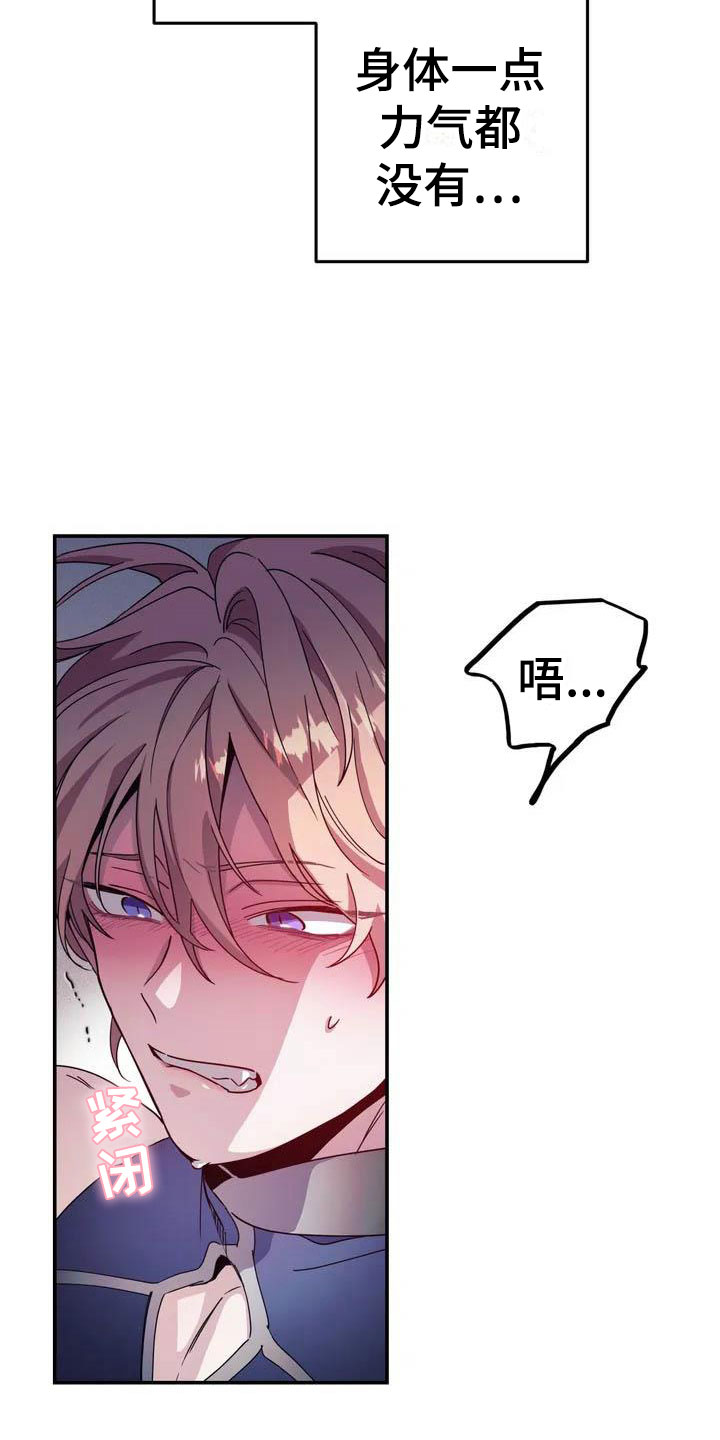 魔王逆谋漫画完整版全文免费阅读漫画,第3章：惊异的消息2图