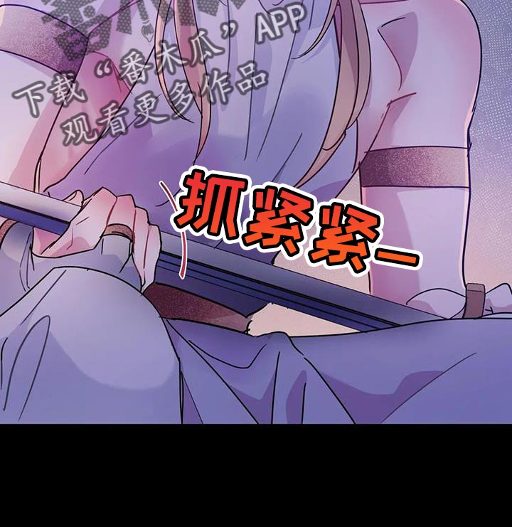 魔王逆谋漫画,第57章：【第二季】你就是我的世界1图