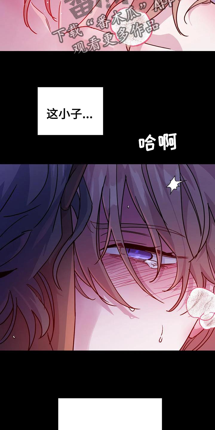 魔王逆谋1-100集完整版漫画,第55章：【第二季】也不赖2图