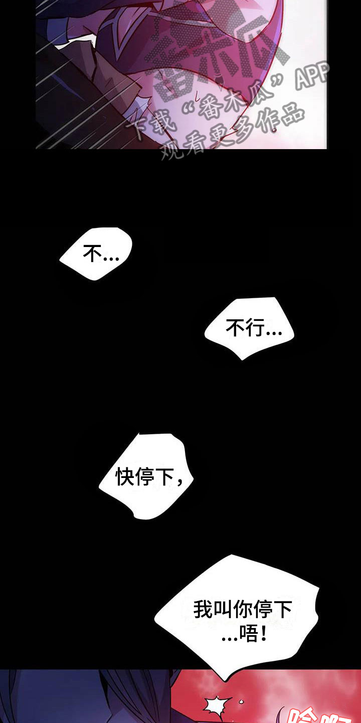 魔王逆谋漫画,第6章：突袭监狱2图