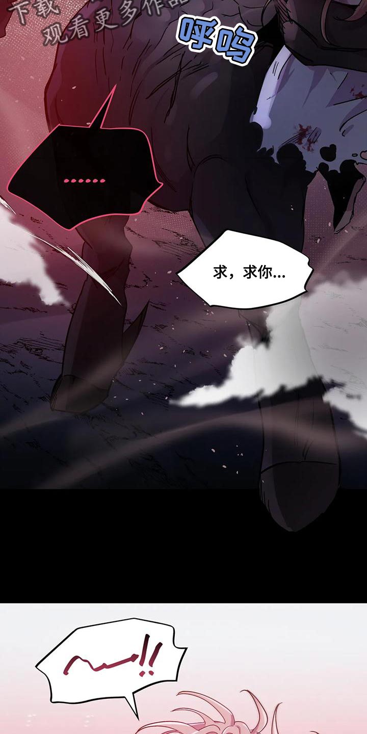 魔王逆谋漫画,第43章：【第二季】要赶紧离开这2图