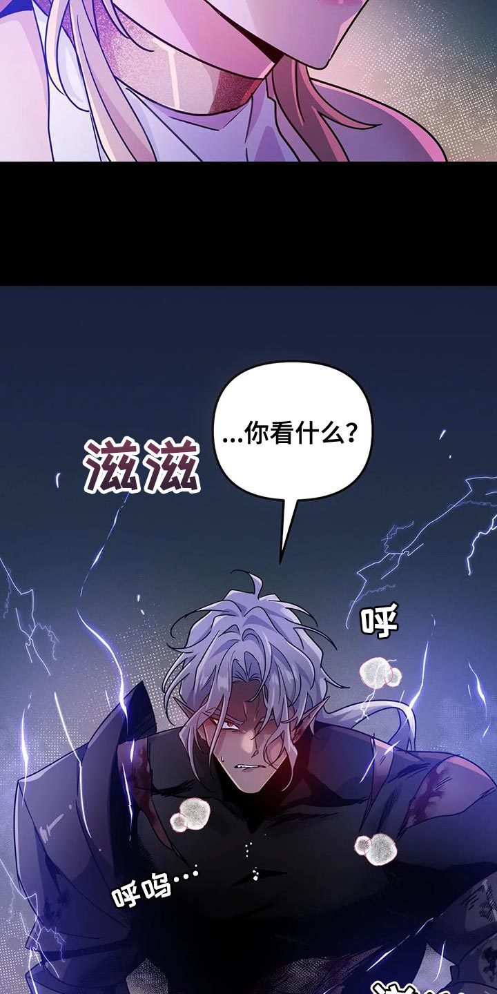 魔王逆谋漫画免费观看下拉快看漫画漫画,第56章：【第二季】现在很累1图