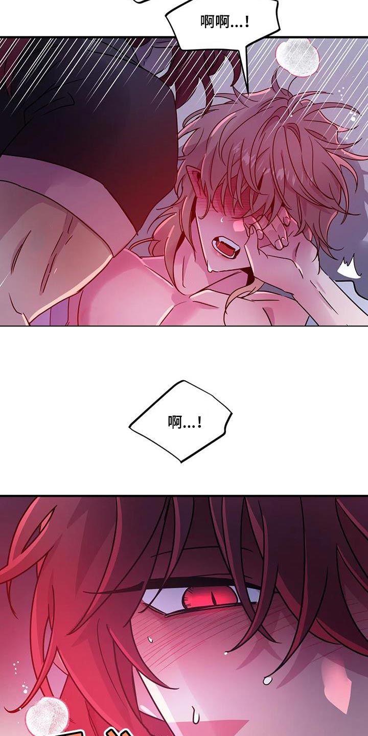 魔王逆谋动漫合集漫画,第64章：【第二季】赶紧滚蛋1图