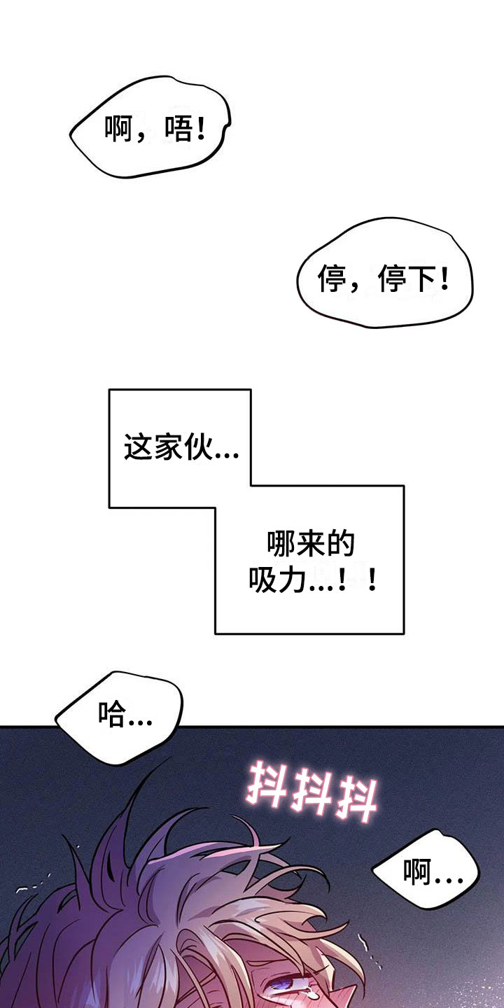 魔王逆谋未删减漫画,第17章：开罐时刻1图