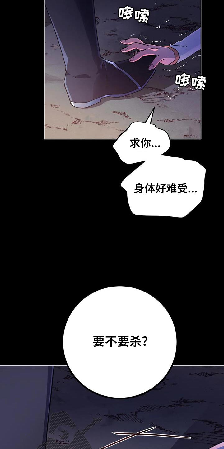 魔王逆谋无删减免费阅读漫画,第67章：【第二季】那我来帮你吧2图