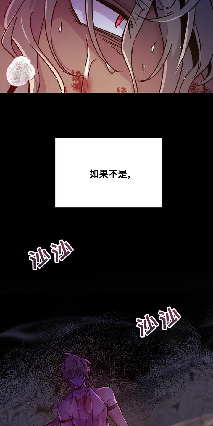 魔王逆谋未删减免费在线阅读入口漫画,第49章：【第二季】给我消失1图