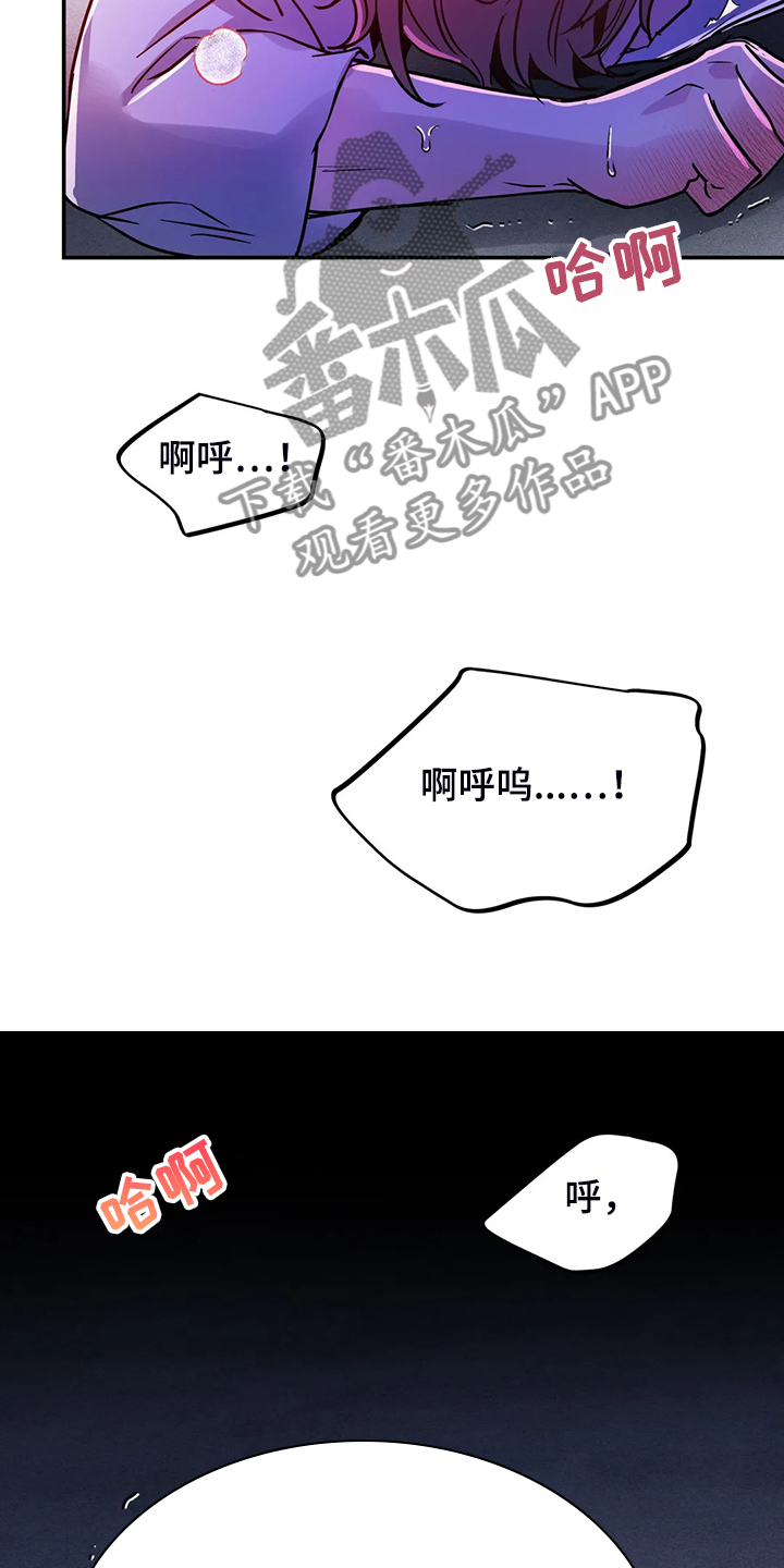 魔王逆谋动漫合集漫画,第29章：难道这是？1图