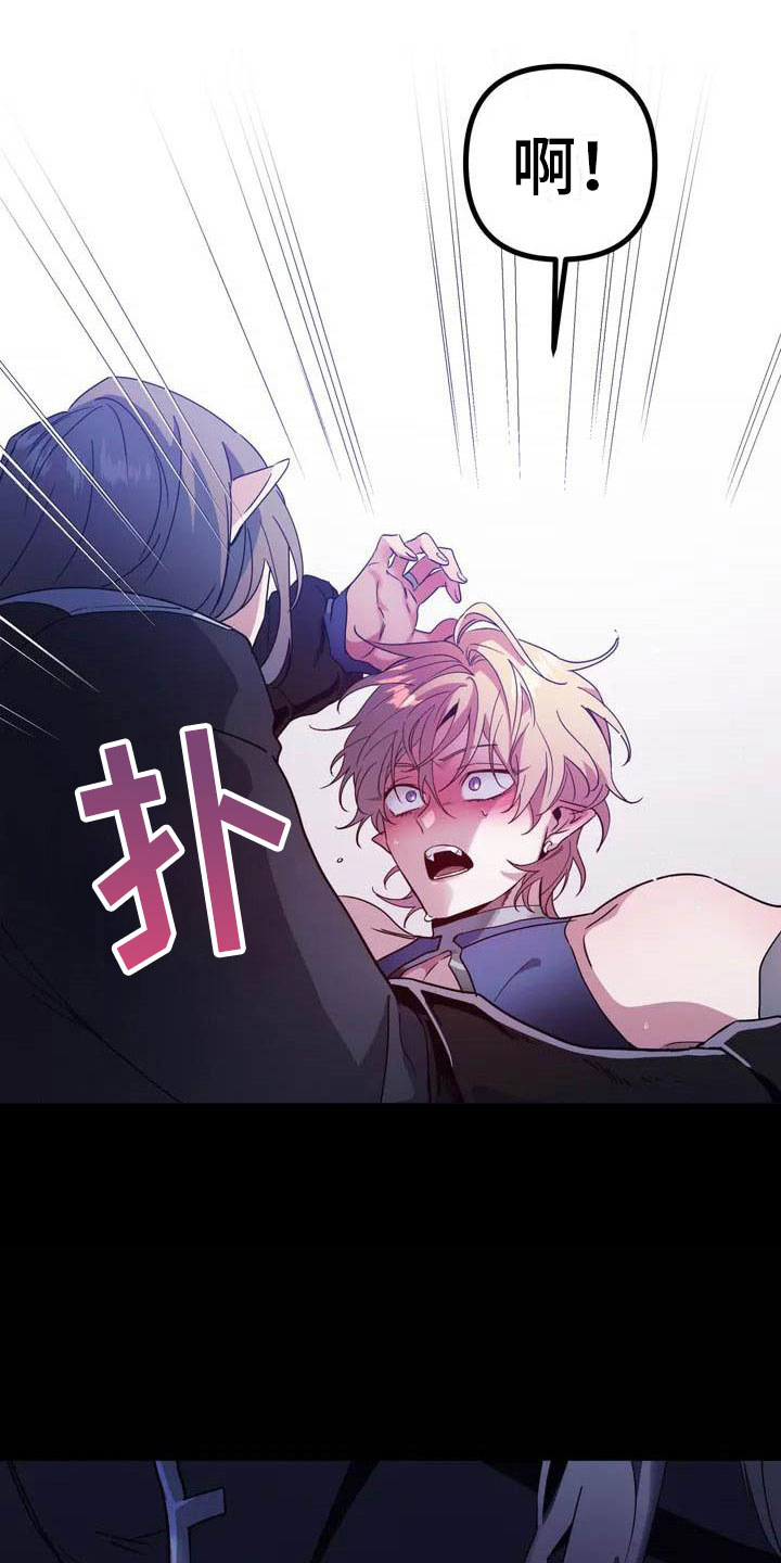 魔王逆谋漫画完整版全文免费阅读漫画,第3章：惊异的消息2图