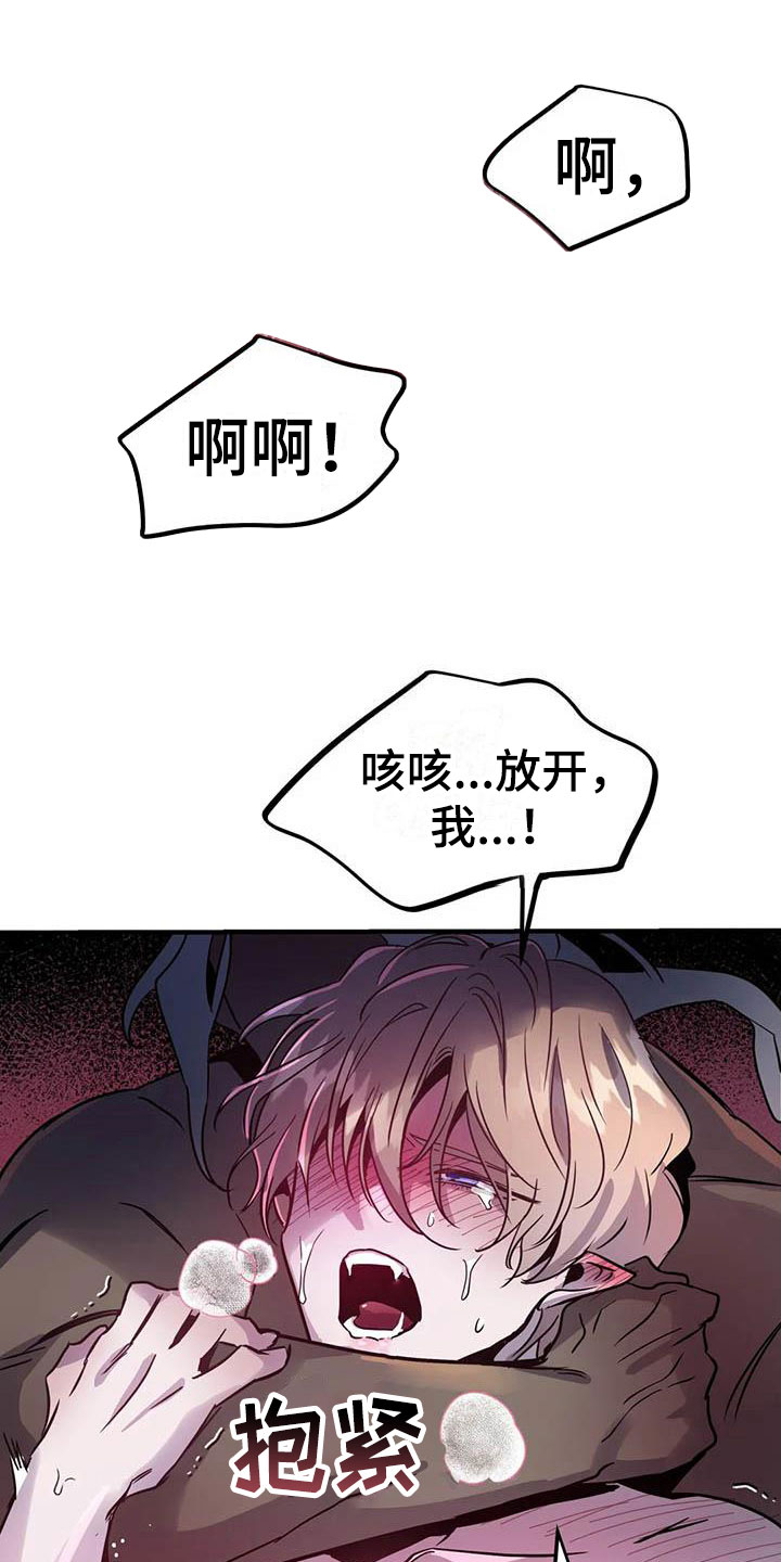 魔王逆谋里昂怀孕了吗漫画,第12章：又来一个人1图