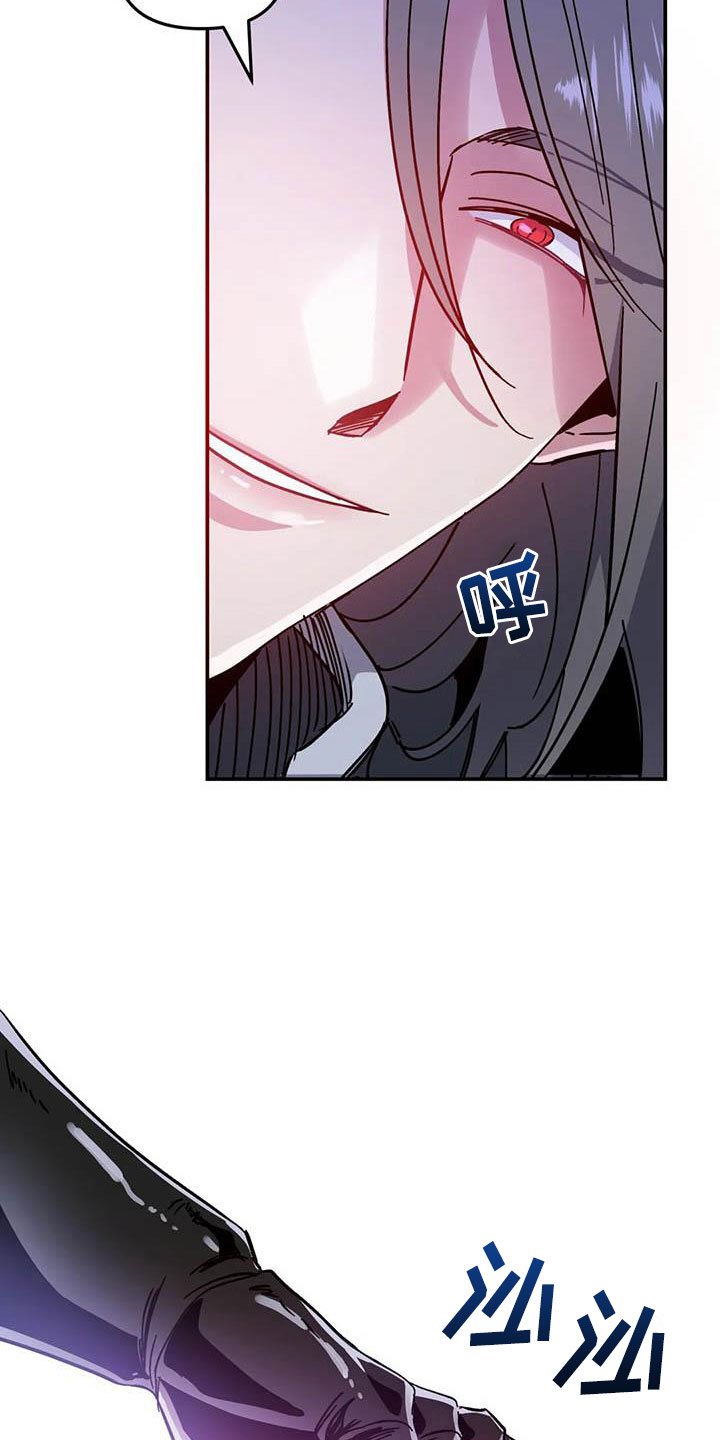 魔王逆谋漫画完整版全文免费阅读漫画,第3章：惊异的消息2图