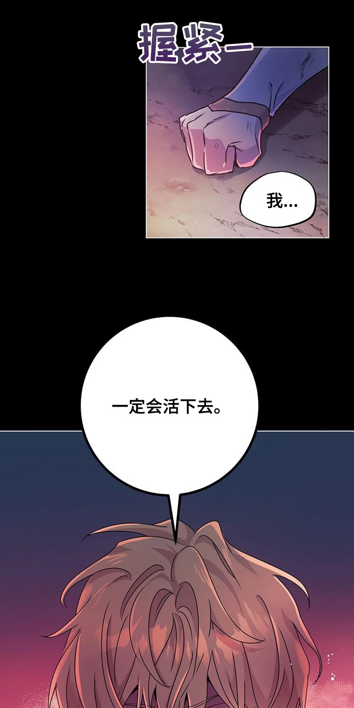 魔王逆谋里昂怀孕了吗漫画,第67章：【第二季】那我来帮你吧1图