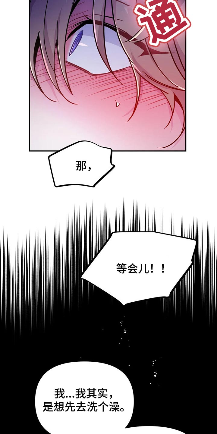 魔王逆谋ss照片漫画,第32章：不要丢下我1图