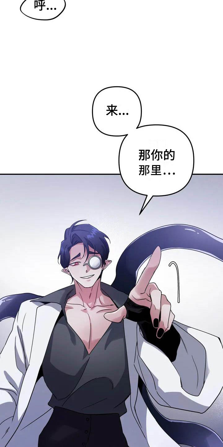 魔王逆谋第二季漫画漫画,第2章：对魔王谋逆1图