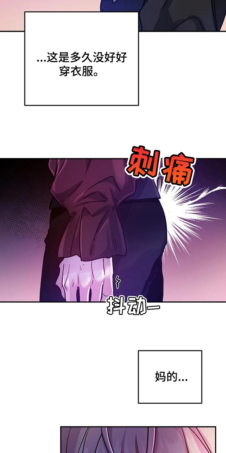 魔王逆谋在哪个软件看的漫画,第31章：如果我拒绝呢？1图