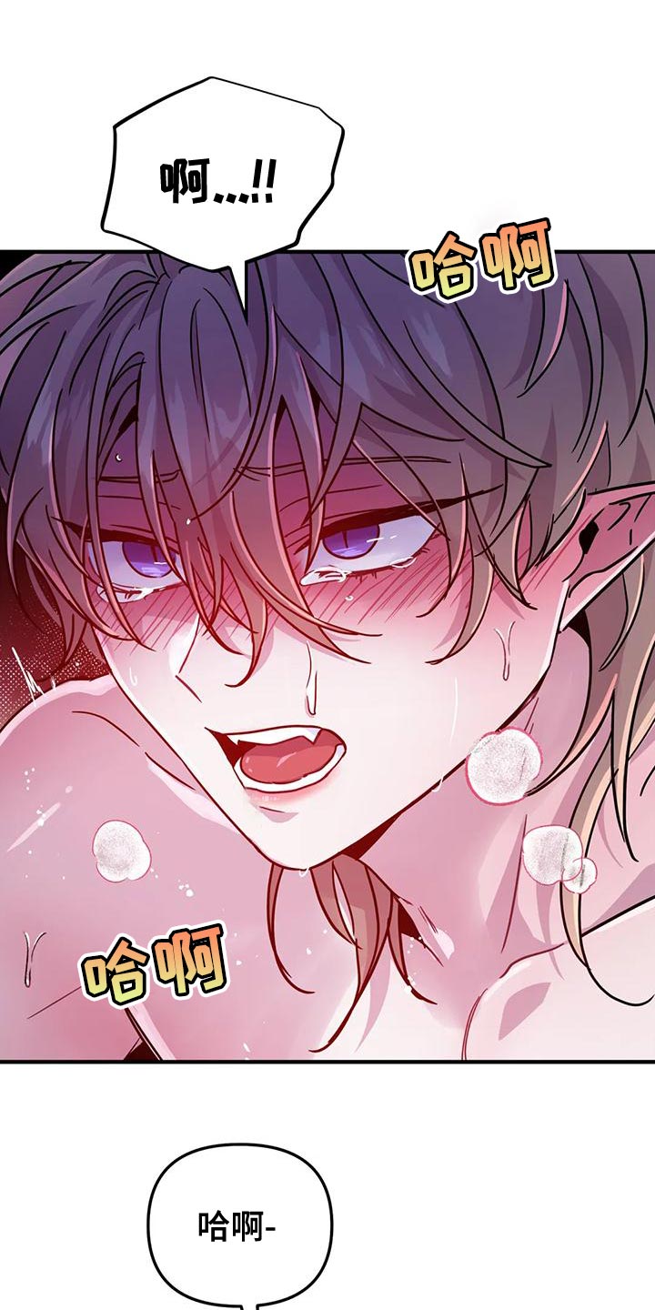 魔王逆谋在哪个软件看的漫画,第52章：【第二季】把我放下来2图