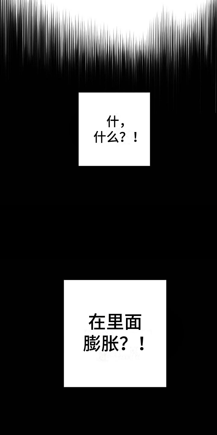 魔王逆谋里昂怀孕了吗漫画,第19章：双人战场1图