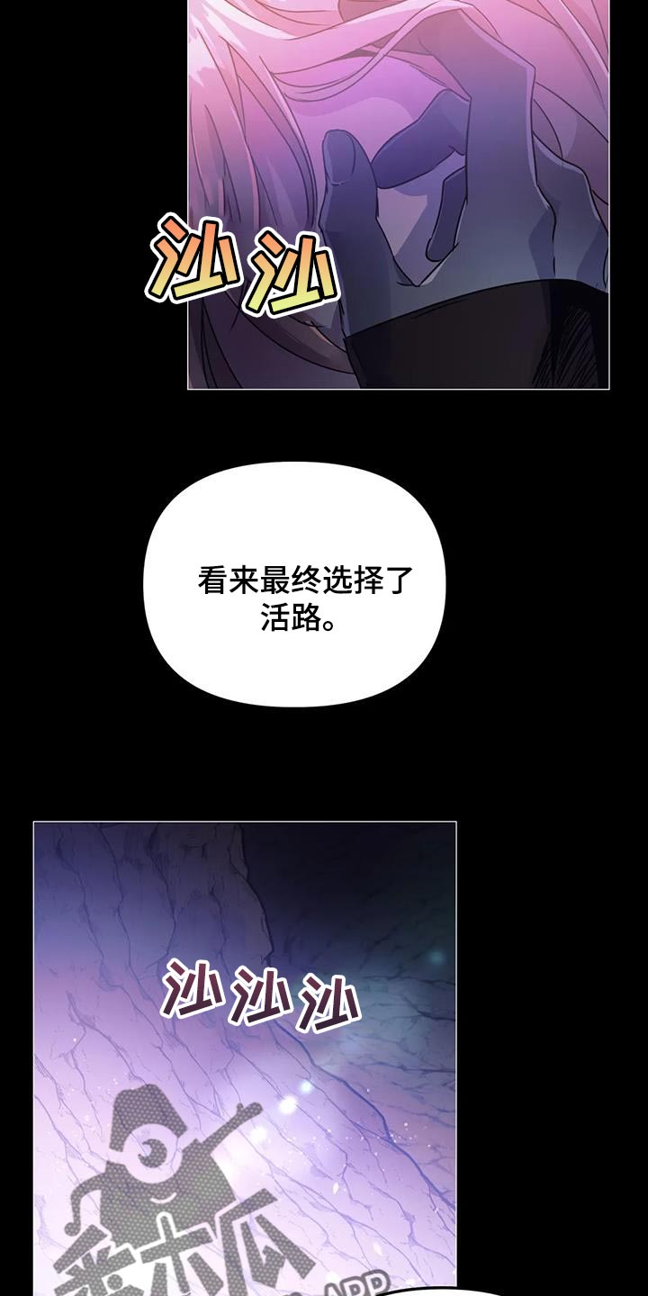 魔王逆谋里昂怀孕了吗漫画,第67章：【第二季】那我来帮你吧2图