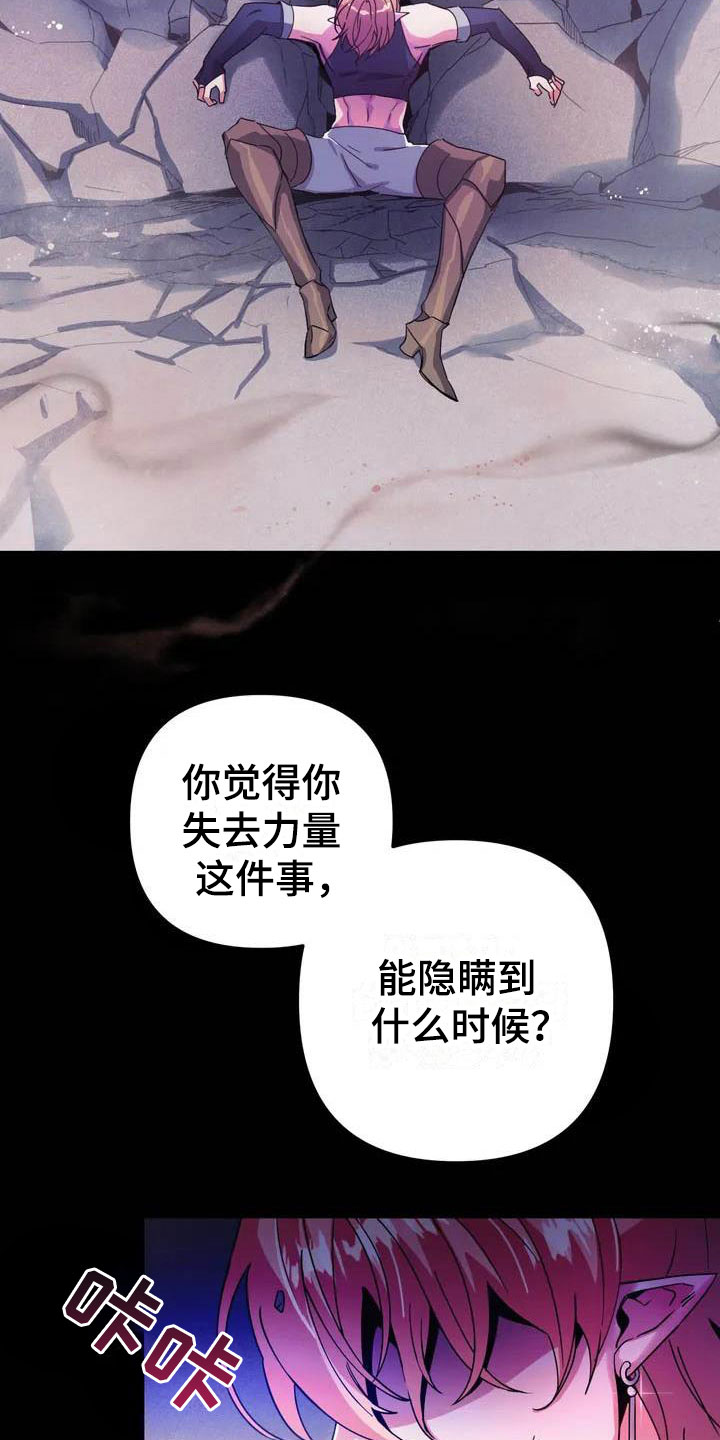 魔王谋逆漫画原版免费观看漫画,第1章：真正的价值2图