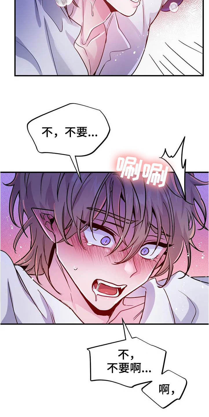 魔王逆谋漫画免费观看画涯下拉式未删减漫画,第24章：任人摆布2图