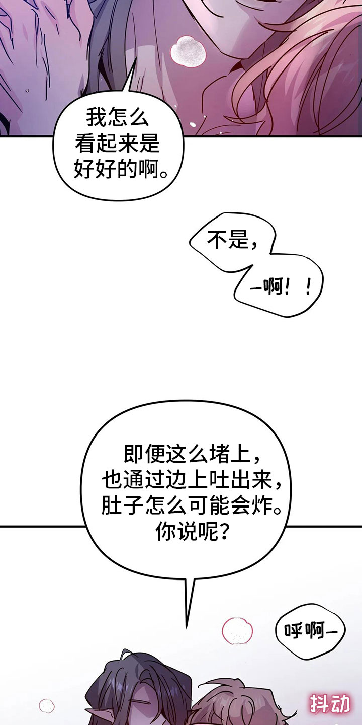 魔王逆谋在哪里可以看漫画,第41章：抗拒反应1图