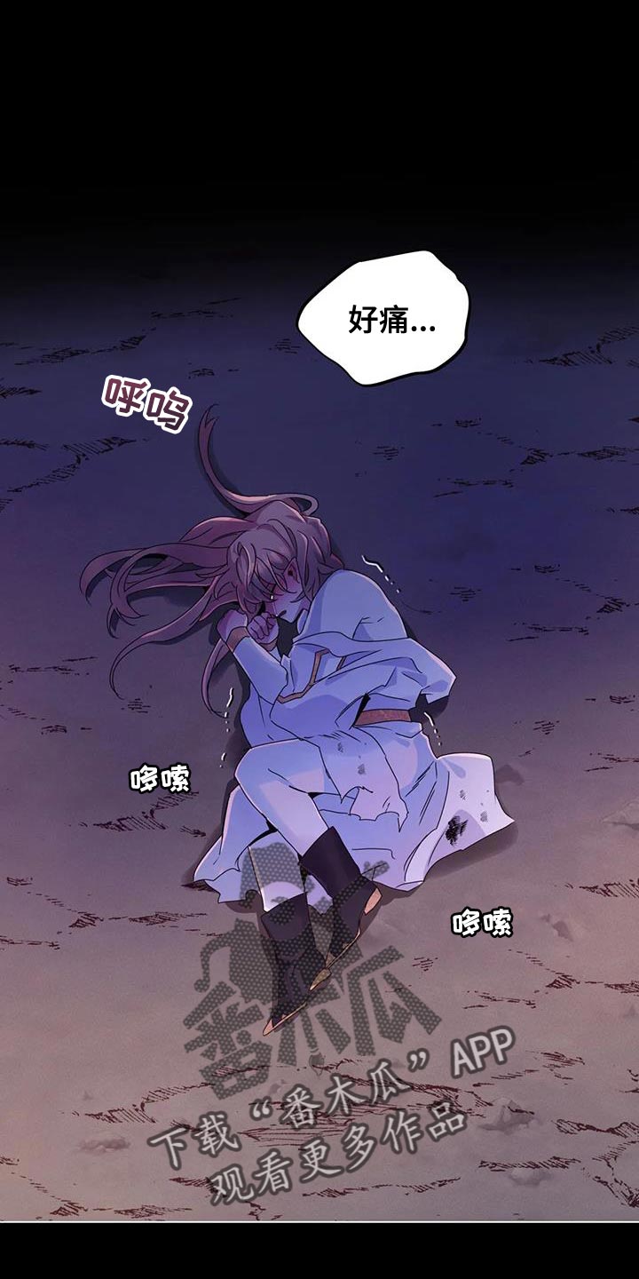 魔王逆谋漫画,第66章：【第二季】收集魔力1图