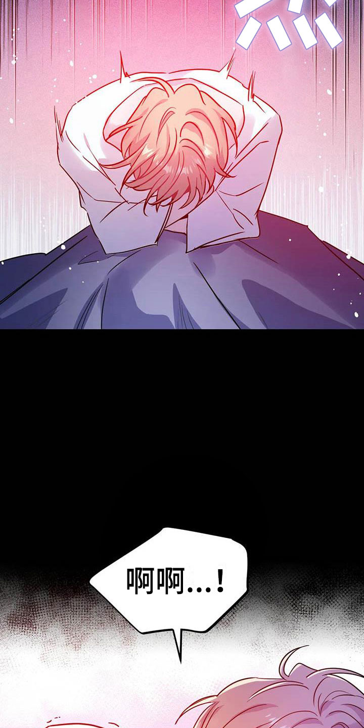 魔王逆谋漫画,第22章：因果倒错2图