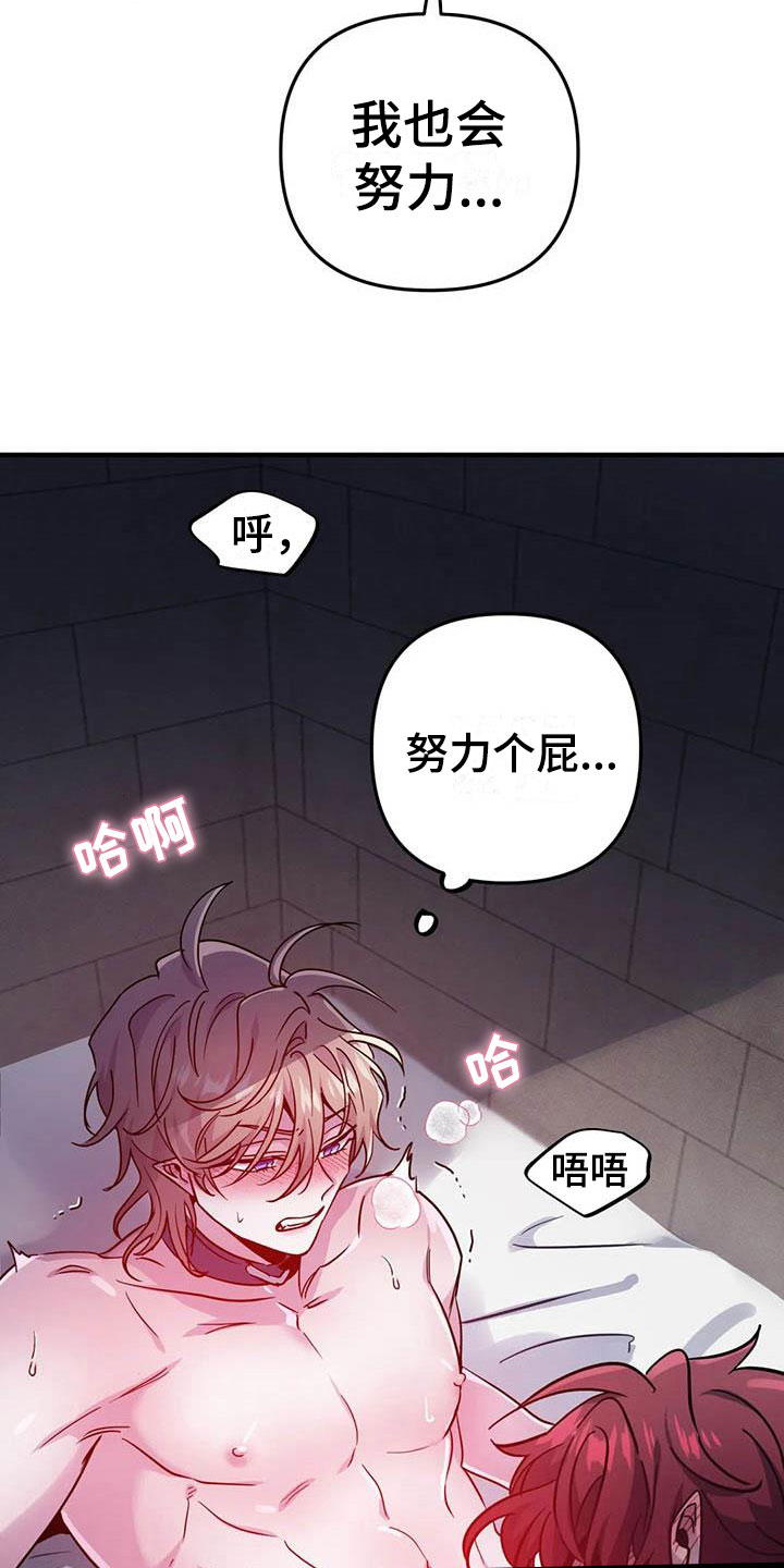 魔王逆谋漫画在哪个软件漫画,第17章：开罐时刻1图