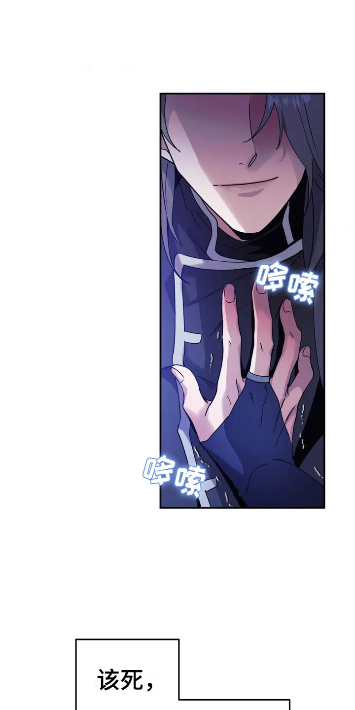 魔王逆谋漫画完整版全文免费阅读漫画,第3章：惊异的消息1图